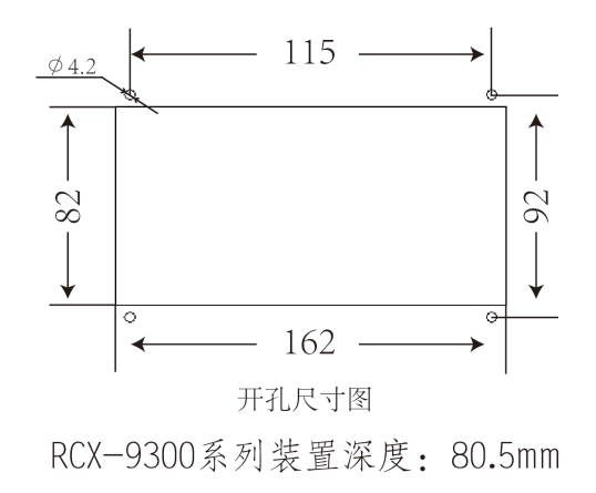 微機保護(hù)裝置
