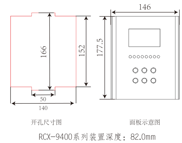 微機(jī)保護(hù)裝置